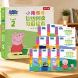 乐乐趣小猪佩奇自然拼读分级绘本Level 2拼读进阶拼读长单词和词组10册幼儿园入学前绘本3岁+幼儿英语启蒙绘本图书故事可点读有声书早教书籍省钱卡