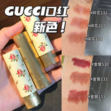 古驰（GUCCI）口红绒雾哑光505唇釉208化妆品套装唇釉情人节礼物送女生女友礼盒 【重磅新色】丝润碎花134#红茶栗棕