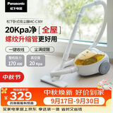 松下吸尘器家用小型有线卧式强力大吸力手持大功率多功能床上地毯MC-C30Y