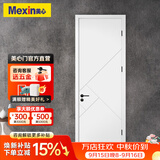 美心（Mexin） 木门卧室门房间门套装门免漆木质复合低碳无漆现代简约N579定制 门扇+双包门套
