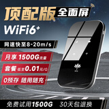 朵扬可移动随身wifi2026新款5Ghz免插卡流量无线wifi便携式随身无线wifi车载4g网卡全网通移动wifi6 多网通升级款全面屏wiif6+AI智能选网