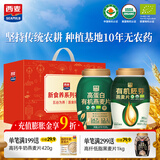 西麦有机燕麦片礼盒1820g 高蛋白0添加早餐中秋节送长辈礼佳品