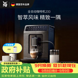 WMF福腾宝进口全自动咖啡机200微压无需拆卸清洗5档研磨压粉奶泡一体机家用办公室咖啡机