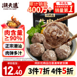 潮夫道牛肉丸潮汕手打250g 火锅丸子食材关东煮丸料空气炸锅麻辣烫烧烤