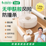 老爸评测定制家用防撞条防撞角厚实软弹安全可靠无甲酰胺 【99任选3件】L型防撞条2米/包