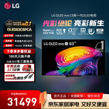 LGC6 电视26年新品42/48/55/65/77/83英寸OLED屏幕智能游戏电视AI音画调节薄4K超高清显示器VRR165Hz 83英寸 c6【4K巨幕影院级】OLED电视