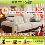 狄普奶油中古风实木云朵布艺枫颂沙发头靠调节客厅雪尼尔可拆洗布沙发 【现货速发雪尼尔】3.0m：旗舰版5星坐感 保用20年 花瓣雪尼尔｜亲肤母婴级A类