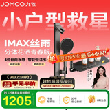 九牧（JOMOO）花洒淋浴套装琴键恒温分体淋浴器IMAX丝雨青春版25048-695/HBS-1