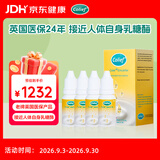 康丽赋自营正品乳糖酶滴剂水解乳糖奶伴乳糖不耐15ml*4瓶