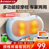 志高（CHIGO）【国庆放价 保价11.11】颈椎按摩器腰部按摩仪按摩枕头颈部肩颈腰多功能按摩靠垫送爸妈女友礼物 充电蓝+正反揉捏+红光热敷+3档力度调节+车家两用 生日礼物送男朋友女友男士老婆老公妈
