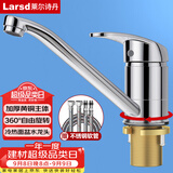 莱尔诗丹（Larsd） 冷热洗菜盆水龙头厨房水龙头洗碗池全铜主体水槽水龙头LD10115