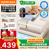 苏泊尔无线除螨仪自动集尘【30天免倒尘】【母婴级】床上吸尘器大吸力床宝吸尘除螨一体机紫外线杀菌R12