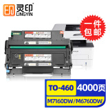 灵印奔图M7160DW硒鼓m6760dw TO460碳粉盒p3022dws P3060DW打印机墨盒 【高配版套装-上机即用】奔图TO460H粉盒+鼓架