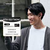 铁三角SQ1TW2NC 主动降噪蓝牙真无线耳机 适用华为苹果小米耳机 2026新款 深林绿 节日礼物