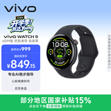 vivo WATCH5 eSIM版 辰夜黑软胶 心脏健康 血压健康研究 全新蓝河操作系统 智能手表 礼物送女友
