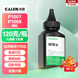 才进适用惠普p1008硒鼓p1007硒鼓惠普打印机墨盒388a硒鼓hp1007 hp1008碳粉 【碳粉】大容量120克/瓶-1支
