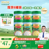 爷爷的农场GF有机米粉粉6-12个月225g*6罐  宝宝米糊 辅食