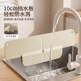 拜杰水槽挡水板厨房水池洗碗池洗手盆防溅水挡板隔板硅胶挡水条
