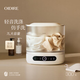 OIDIRE 德国 洗衣机 内衣洗衣机 内裤洗衣机洗袜子专用洗衣机迷你洗衣机小型洗袜子机神器洗衣杯智能 大单舱轻音款 | 7L大容量（可洗一件T恤）