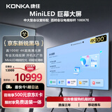 康佳100英寸会议平板一体机4+128GB MiniLED商显智慧办公大屏精细控光100X7E推车款