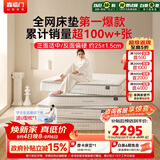 喜临门白骑士plus床垫2cm高纯乳胶独袋弹簧舒脊黄麻床垫1.5x2米软硬适中