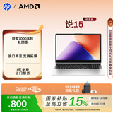 惠普（HP）锐15 AMD锐龙 15.6英寸轻薄笔记本电脑 R5-7535U 8G 512G 指纹 高清屏