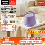 松下（Panasonic）毛球修剪器家用毛衣剃毛器充电式去毛球神器吸球器不伤衣服NI-LR001-V【六刀头】