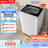 松下（Panasonic）抗菌除螨 波轮洗衣机 10KG 除螨羽绒羊毛洗 家用全自动 XQB100-Q17CS 京东自营
