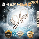 ESSONIONice Pro【热销100w+丨柏林之声】新款骨传导概念不入耳蓝牙耳机挂耳开放式跑步运动礼物索尼适用 香槟色【ACS空间声场+久戴舒适】 【尊享 | 鎏金黑礼盒典藏套装 含礼袋】