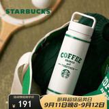 星巴克（Starbucks）复古白绿系列不锈钢保温杯612ml咖啡杯泡茶杯学生教师节礼物男女