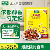 太太乐 天天旺鸡精 经济实惠1kg*10袋 炒菜煲汤烹饪调料箱装餐厅
