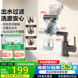 华帝（VATTI）面盆水龙头洗手盆卫生间面盆冷热水龙头机械臂360万向旋转不锈钢