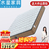 水星床垫天然乳胶椰棕床垫独立袋装弹簧1.5 1.8米软硬两用静音 舒塔 舒塔A-环保椰棕+邦尼尔弹簧 180*200CM