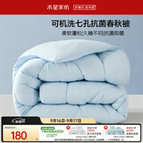 水星家纺被子春秋被 可机洗双人A类秋冬纤维被芯被褥220*240cm约5.3斤
