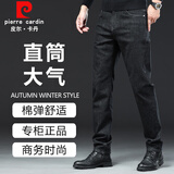 皮尔卡丹（pierre cardin）男士直筒牛仔裤修身休闲潮流2026秋冬季水洗长裤弹力22195黑色32