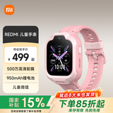 小米REDMI 儿童电话手表 4G全网通高清视频大屏防水 9重安全定位 多种佩戴方式 男孩女孩学生手表 蜜桃粉