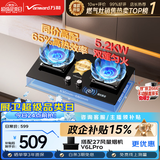 万和【蓝莲花C5L90S】5.2kW天然气猛火65%热效率烟灶联动嵌入式家用煤气双炉具燃气灶