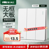 NVC雷士电工 开关插座 三开单控86型暗装墙壁开关面板 N25奶油白