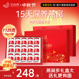 艾尚燕中秋礼品即食燕窝礼盒75g*15瓶 礼品送礼长辈父母 孕妇补品营养品
