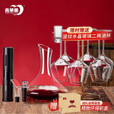 青苹果无铅水晶玻璃红酒杯11件套装 勃艮第高脚杯醒酒器开瓶器杯架
