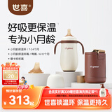 世喜婴儿保温杯小月龄316L不锈钢吸管水杯保温奶瓶棕杯套+鸭嘴6-12月
