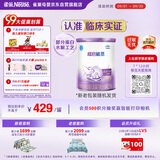 雀巢（Nestle）超启能恩1段 婴儿乳蛋白部分水解配方食品0-12个月适用800g*1罐