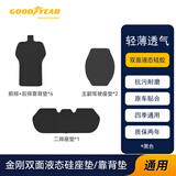 固特异（Goodyear）汽车坐垫四季透气适用奥迪Q5L宝马5系等金刚皮通用座垫七件套黑色