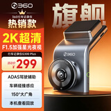 360行车记录仪G300plus2K超高清夜视 150°大广角全景 本机查看回放