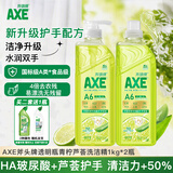 AXE斧头牌青柠芦荟护肤洗洁精1kg*2瓶果蔬安心洗清洁力+50%