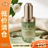 林清轩山茶花修护平衡肌底液精华液15ml【临期清仓】