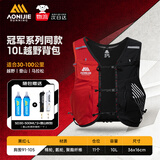 奥尼捷（AONIJIE）越野跑背包轻薄跑步背包透气速干户外徒步10L男女水袋包