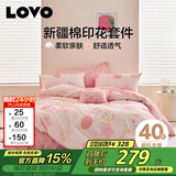 LOVO罗莱家纺 全棉四件套纯棉被套被罩双人床上用品200*230cm粉色