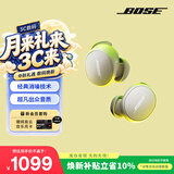 博士（BOSE） QC消噪耳塞(新一代小鲨)-晨雾白 真无线蓝牙QC降噪运动耳机 适用华为苹果耳机 中秋礼物