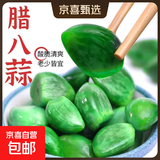 山东腊八蒜绿蒜糖蒜咸菜蒜头腌制泡菜糖醋蒜新鲜泡大蒜下酒菜批发 腊八蒜250g*4袋